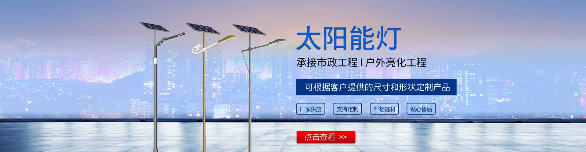头屯河区太阳能路灯哪家好
