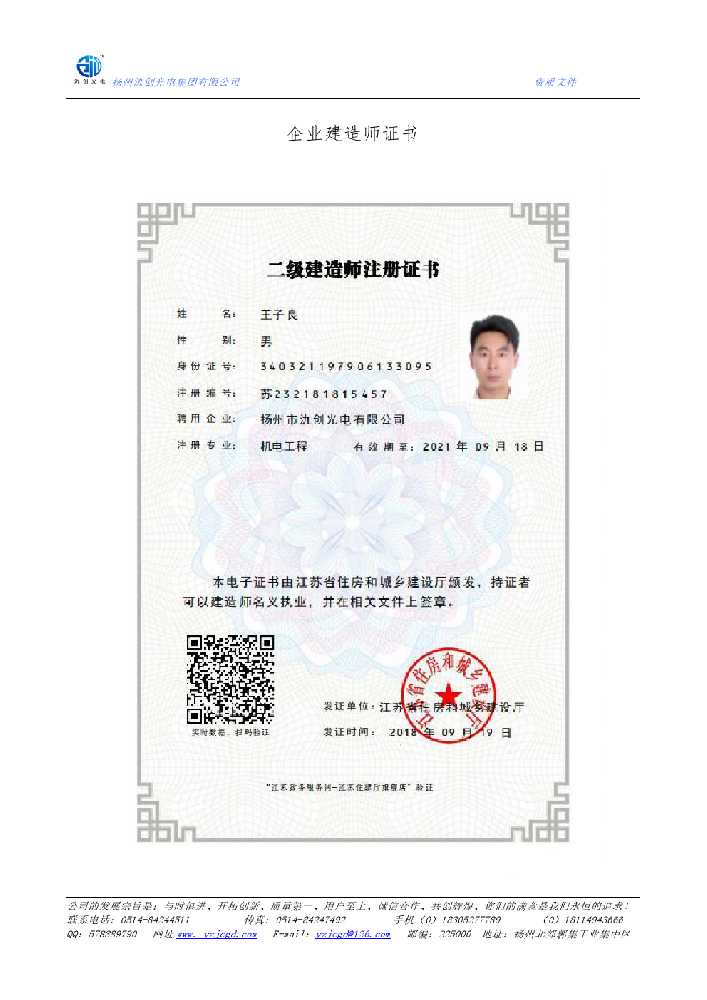 头屯河区企业建造师证书